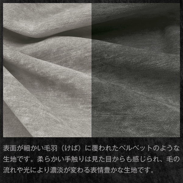 BONUS STORE｜5/5 0:00〜23:59 ベルベット調遮光カーテン「VELOURS」 幅101cm〜150cm×丈251cm〜300cm_1