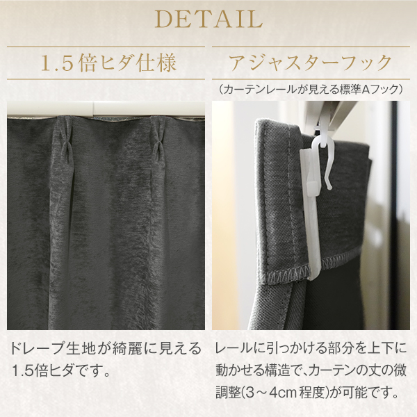 カーテンくれない BONUS STORE｜5/30〜6/2 2:59 ベルベット調遮光