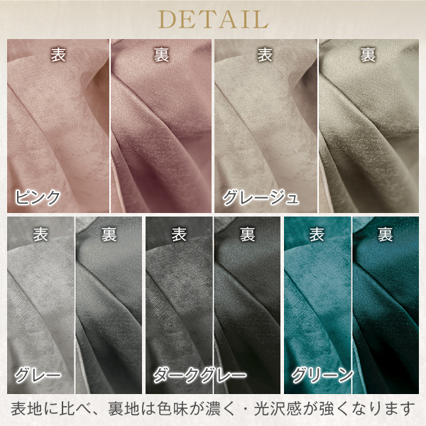 BONUS STORE｜5/5 0:00〜23:59 ベルベット調遮光カーテン「VELOURS」 幅101cm〜150cm×丈251cm〜300cm_15