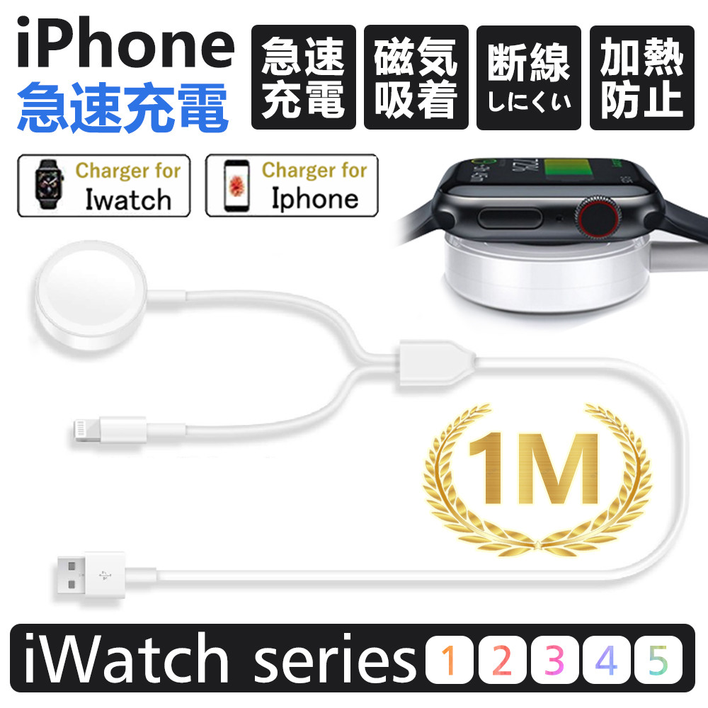 Apple watch 充電器 アップルウォッチ 2in1充電 充電器 充電ケーブル マグネット式充電ケーブル ワイヤレス充電 磁気充電器 iphone とWatch同時充電可 :USB-80191-WH:KURI-STORE 通販 