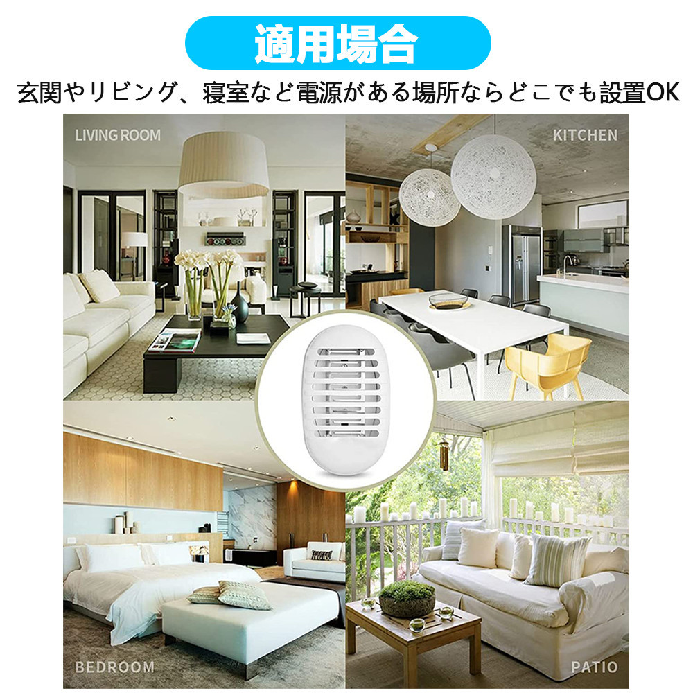 捕虫機 LED誘虫灯 電撃式モスキートキラー UV光源吸引式 蚊取り 360°殺虫ライト コバエ撃退 虫よけ 害虫退治 蛾 取り 薬剤不要 無害 静音 2W省エネ