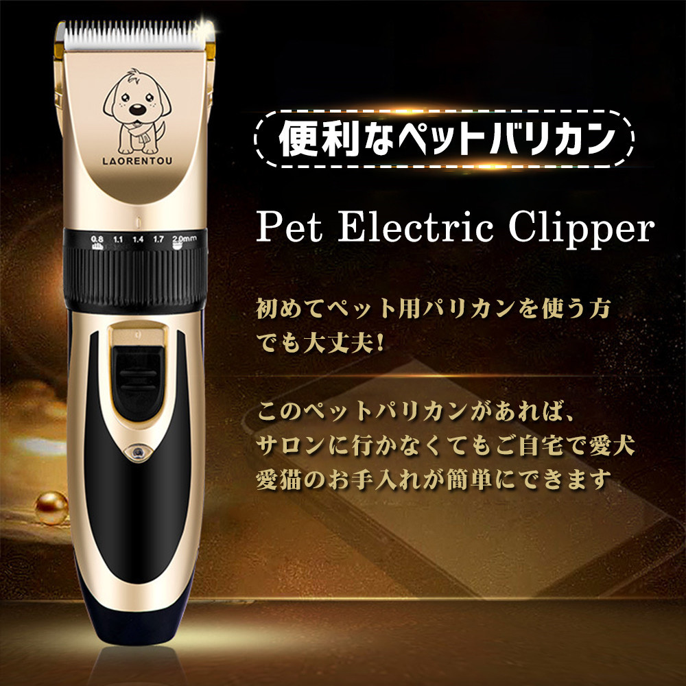 ペット バリカン プロ仕様 犬 猫 トリマータイプ 充電式 コードレス ペット用品 トリミング用品 お手入れ Cw 240 Kuri Store 通販 Yahoo ショッピング