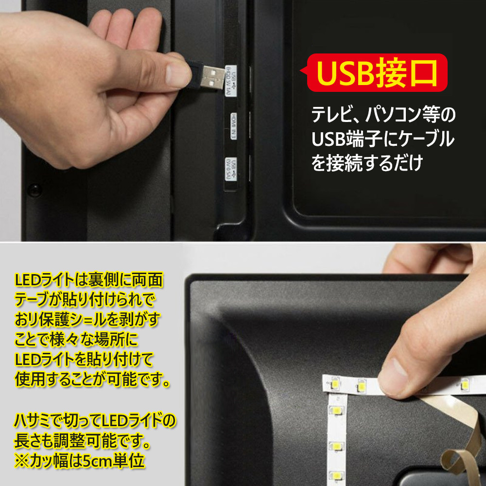 LED テープライト 1m 2m 3m 5m USB イルミネーション インテリア スイッチ付 家 昼光色 車 部屋 間接照明 電球色  【超ポイントバック祭】 USB