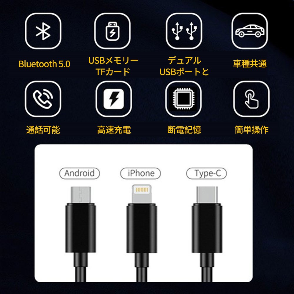 人気の新作 Fmトランスミッター Bluetooth 5 0 高音質 Usb ブルートゥース 車載充電器 3in1充電ケーブル アンドロイド アイフォン Type C充電 Commonstransition Org