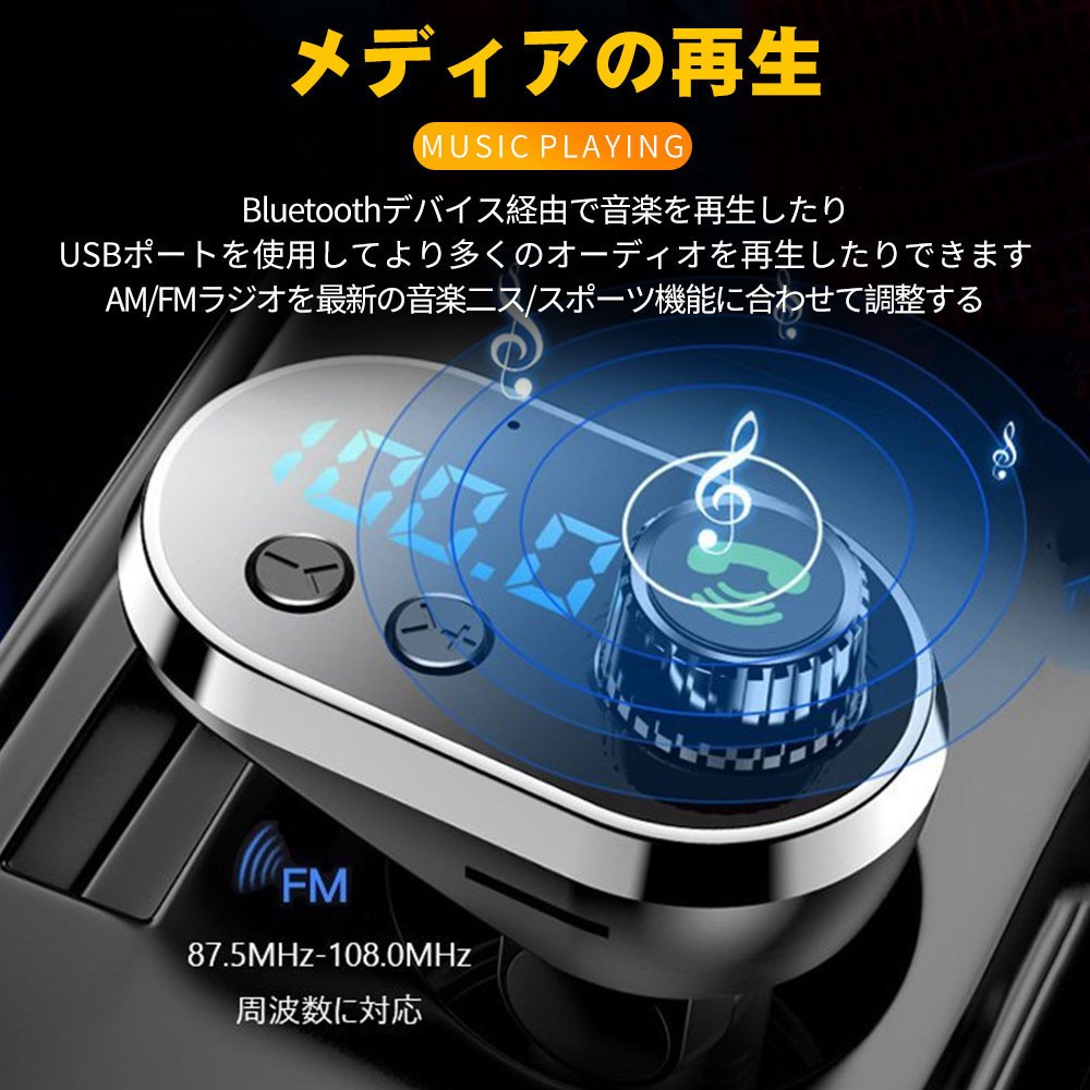 人気の新作 Fmトランスミッター Bluetooth 5 0 高音質 Usb ブルートゥース 車載充電器 3in1充電ケーブル アンドロイド アイフォン Type C充電 Commonstransition Org