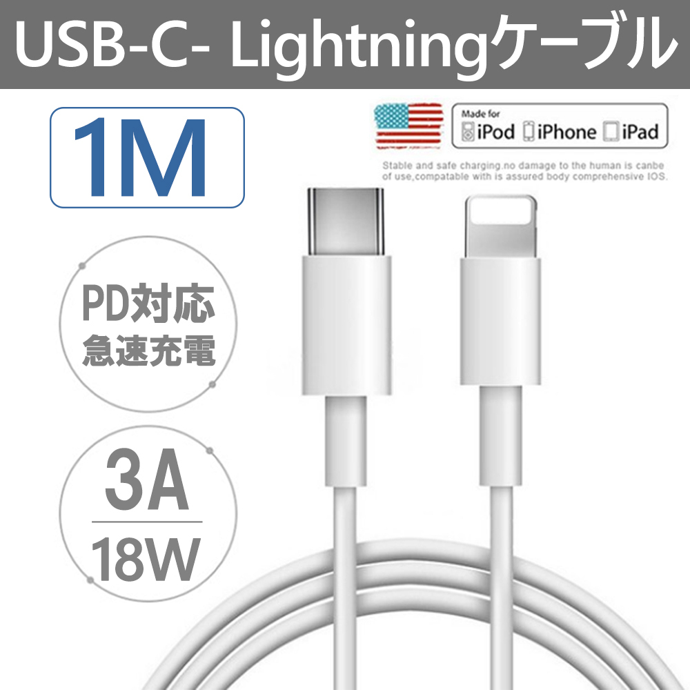 最愛 iPhone充電器 ライトニング ケーブル200本 純正品質 データ転送 1m - USB式充電器 - smartfarmerkenya.com