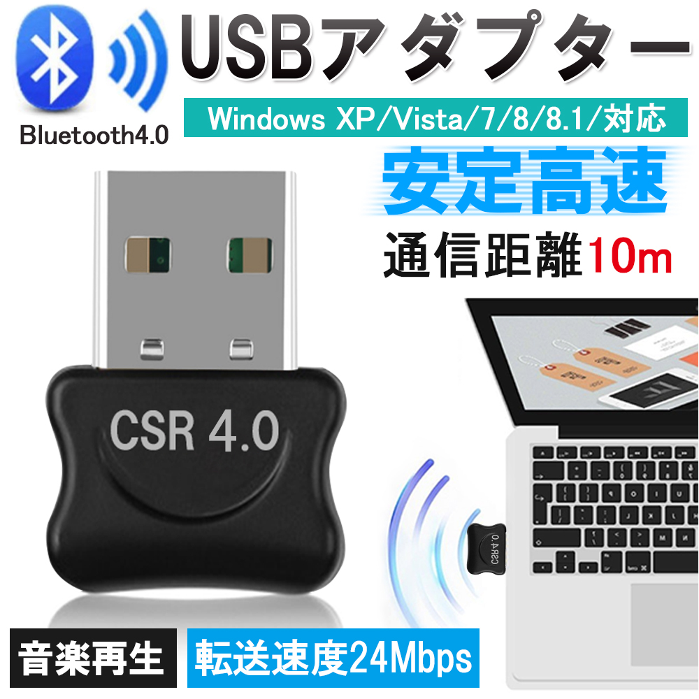 最大85％オフ！ Bluetoothアダプター レシーバー Bluetooth4.0 USB ドングル ブルートゥース 受信機 ワイヤレス アダプタ  高速 miniサイズ 無線 省エネ PC Windows10対応 discoversvg.com