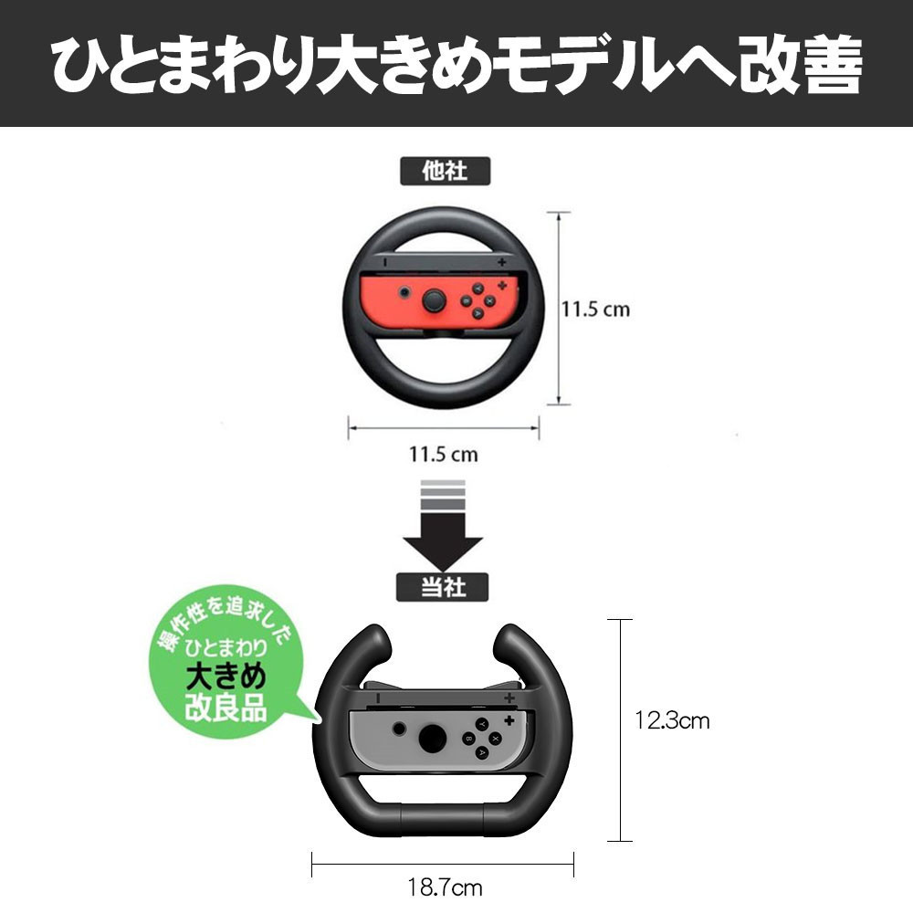 ハンドル Switch 対応 ハンドルコントローラー マリオカートゲーム機 