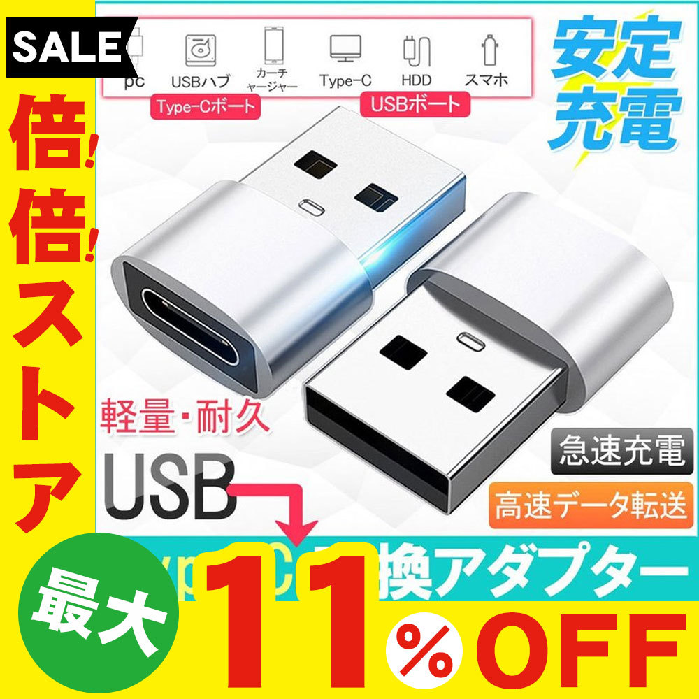 タイプc Usb 変換アダプター 小型 軽量 高耐久 D1315 Usb Sv S Kuri Store 通販 Yahoo ショッピング