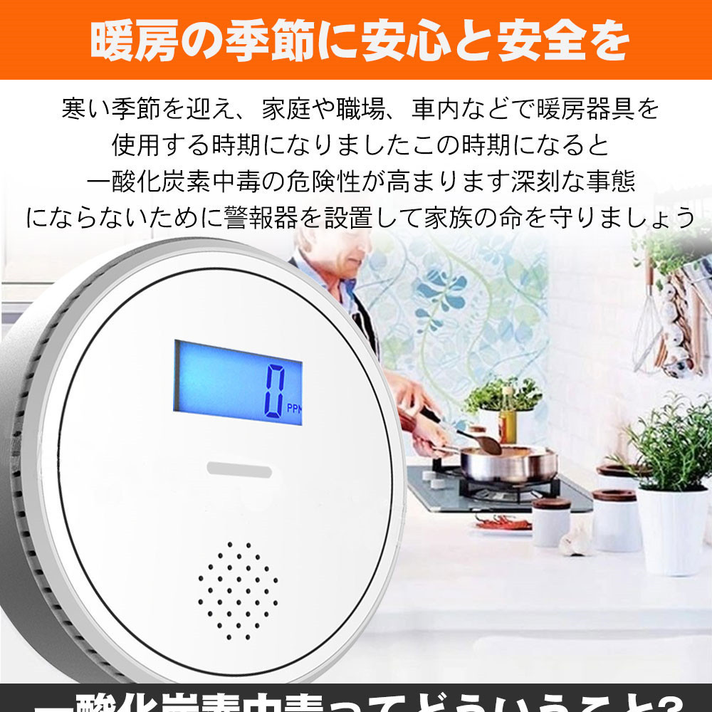 内祝い内祝い火災報知器 一酸化炭素 警報器一酸化炭素 COアラーム 一酸化炭素警報機 一酸化炭素 チェッカー 大音量 アラーム キャンプ テント 安全  警報器、ブザー