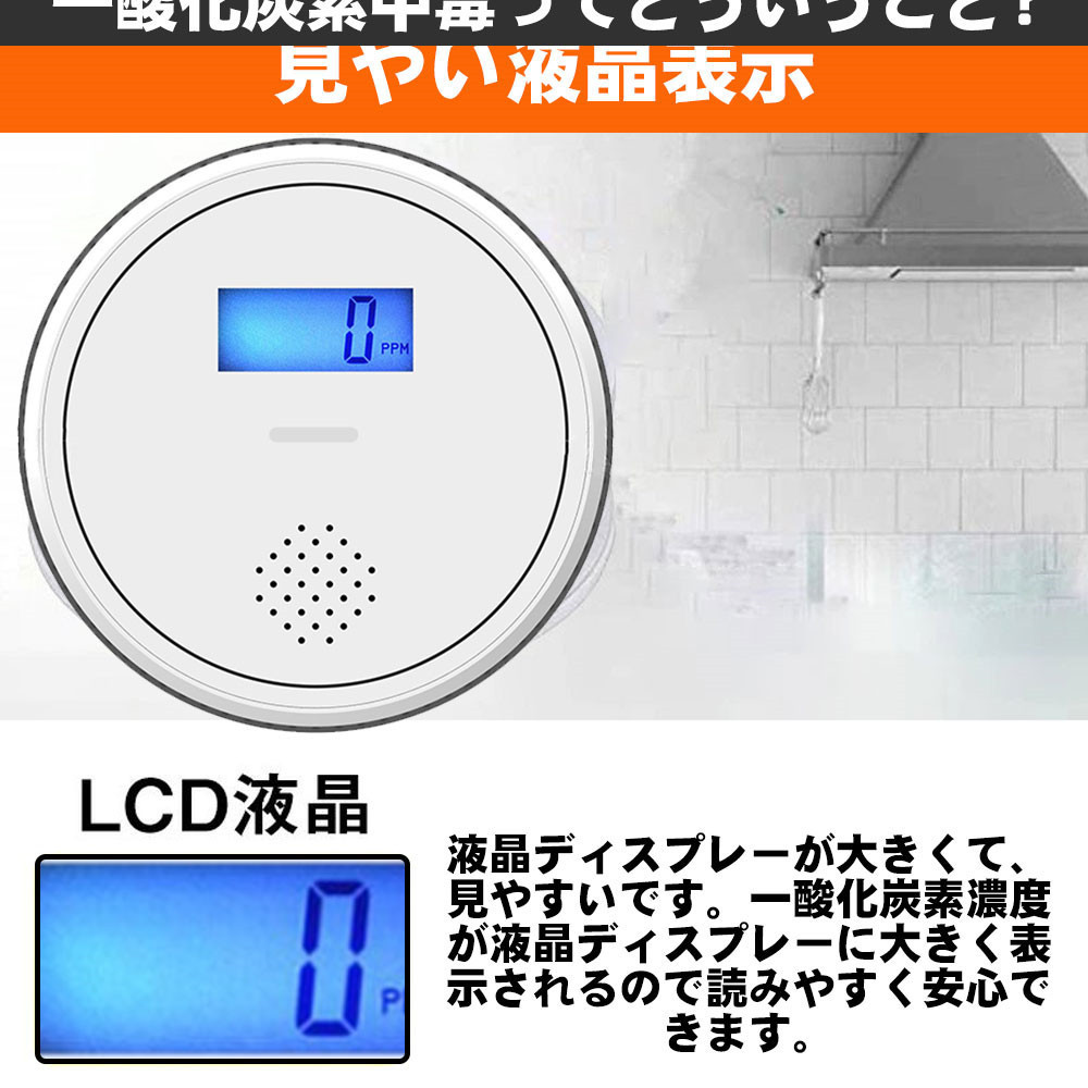 内祝い内祝い火災報知器 一酸化炭素 警報器一酸化炭素 COアラーム 一酸化炭素警報機 一酸化炭素 チェッカー 大音量 アラーム キャンプ テント 安全  警報器、ブザー