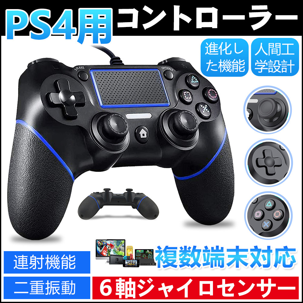 新しいスタイル 20％OFFクーポン PS4 コントローラー 無線連射 マクロ機能 ワイヤレス pc ジャイロセンサー機能 最新バージョン  Bluetooth ゲームパット discoversvg.com