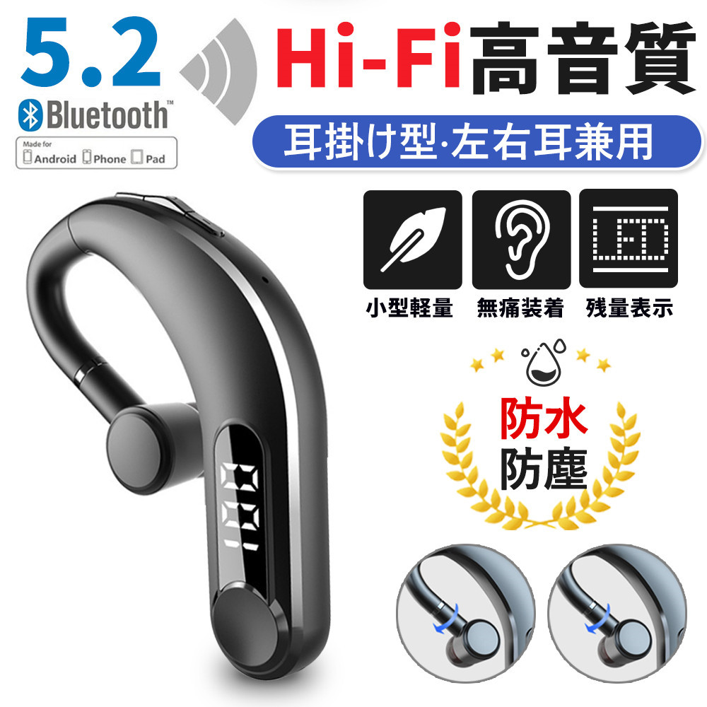 格安 ⭐ワイヤレスイヤホン 耳掛け 片耳 ハンズフリー Bluetooth 5.2