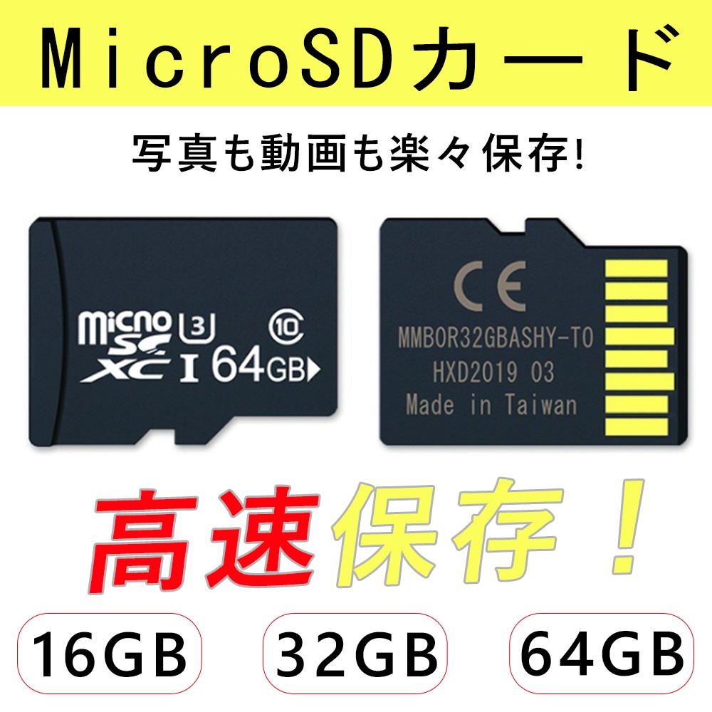 Microsdカード 16gb 32gb 64gb Class10記憶 メモリカード Microsd クラス10 Sdhc マイクロsdカード スマートフォン デジカメ 高速 D371 Usb Bl Kuri Store 通販 Yahoo ショッピング