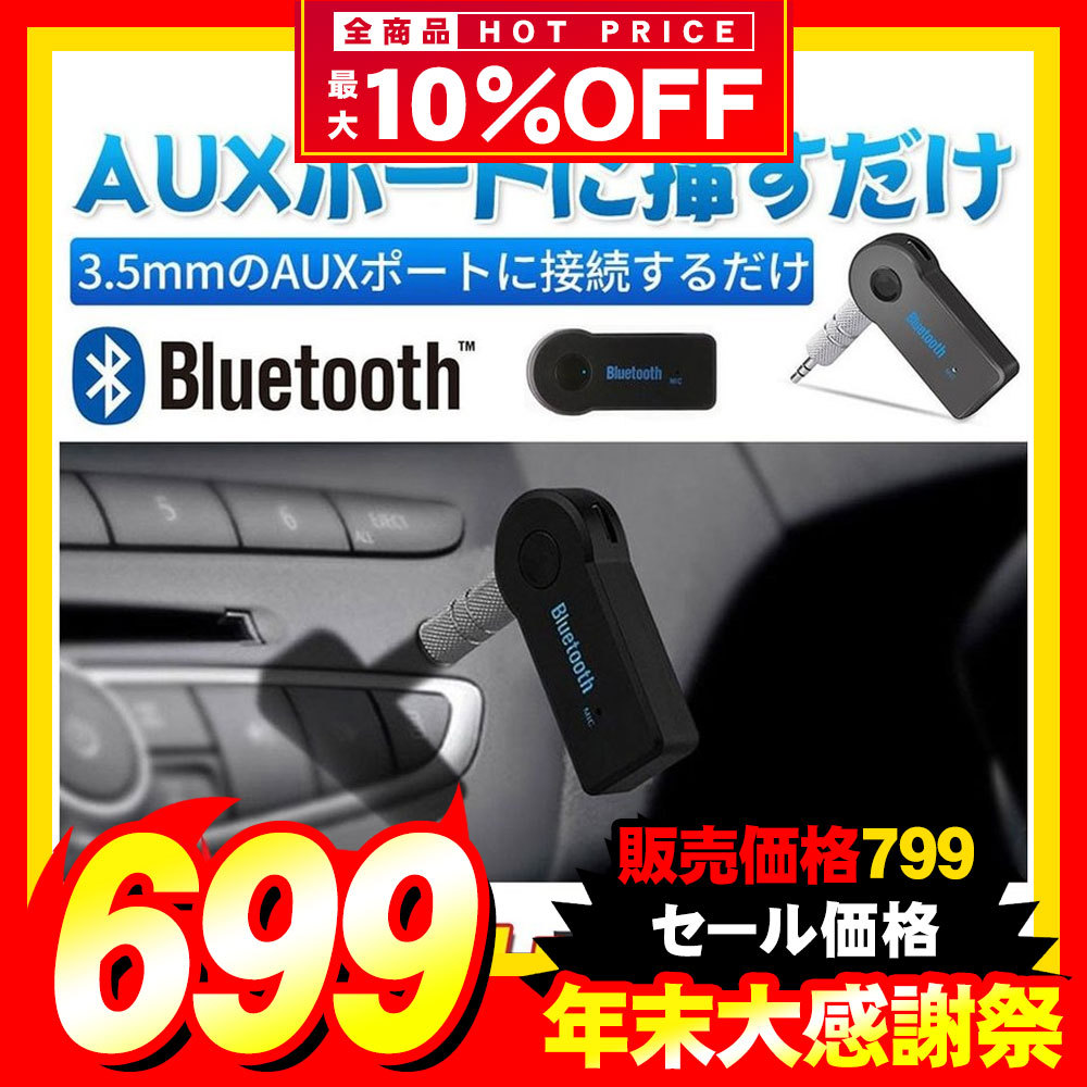 無線レシーバー Auxがあればok ギガランキングｊｐ