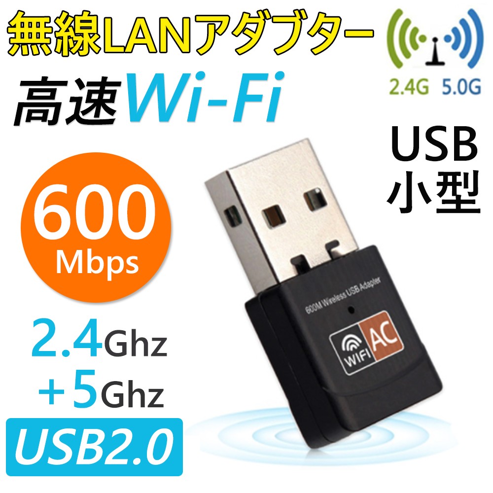 5％OFF USB2.0 WIFI 無線LAN 子機 アダプタ 超小型 IEEE802.11n g bサポート USB WiFiネットワーク  ワイヤレス接続 USBWiFi子機 wifi 受信機 5個セット discoversvg.com