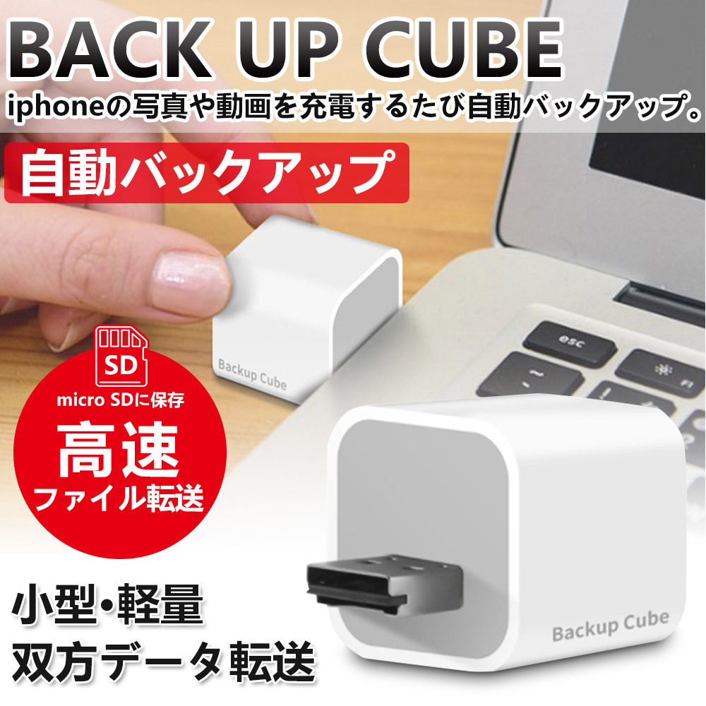 Iphoneバックアップ カードリーダー Ipadバックアップ Iphoneカードリーダー 自動 充電器 写真 バックアップ用 Tfカードリーダー データ通信不要 送料無料 D852 Usb Wh Kuri Store 通販 Yahoo ショッピング