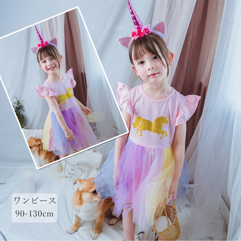 ユニコーン ハロウィン衣装 子供 可愛い 女の子 コスプレ コスチューム ステージ イベント用品 Halloween Cos F8033 Kuri Store 通販 Yahoo ショッピング