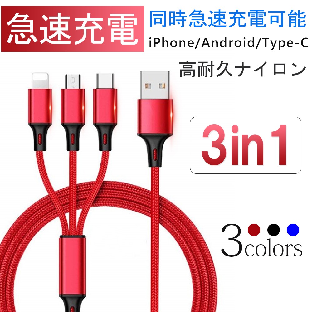 K 　Multi USB charger cable多種充電器