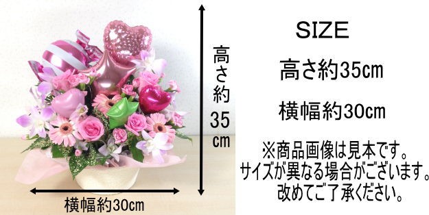 フラワーバルーン アレンジメント Msize 贈り物 誕生日 開店祝い