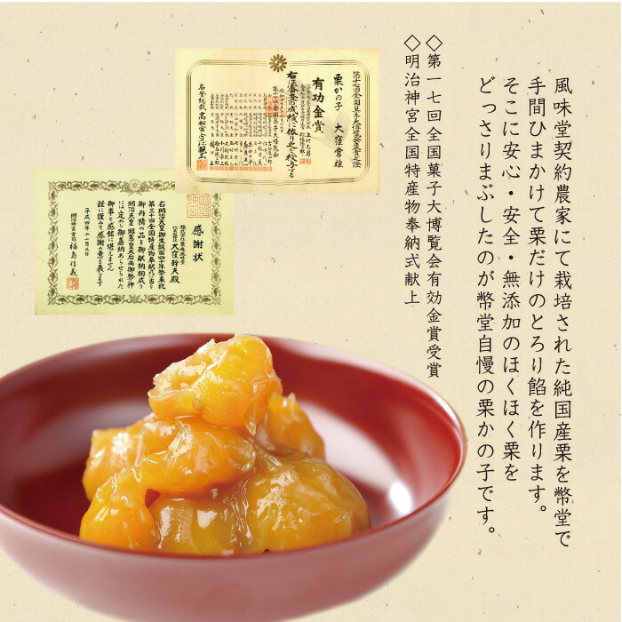 期間限定 栗きんとん 和菓子 ギフト 栗かの子 2個入 260g×2 栗庵風味堂 国産 贈答 銘菓 栗菓子 お茶菓子 栗鹿の子 マロン くり クリ おせち料理 信州小布施 関連画像1