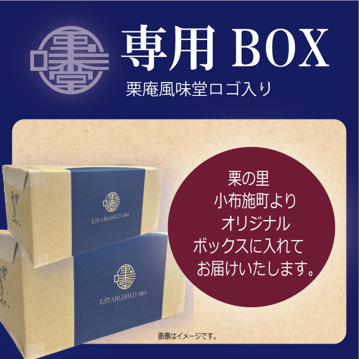 期間限定 栗きんとん 和菓子 ギフト 栗かの子 2個入 260g×2 栗庵風味堂 国産 贈答 銘菓 栗菓子 お茶菓子 栗鹿の子 マロン くり クリ おせち料理 信州小布施 関連画像5