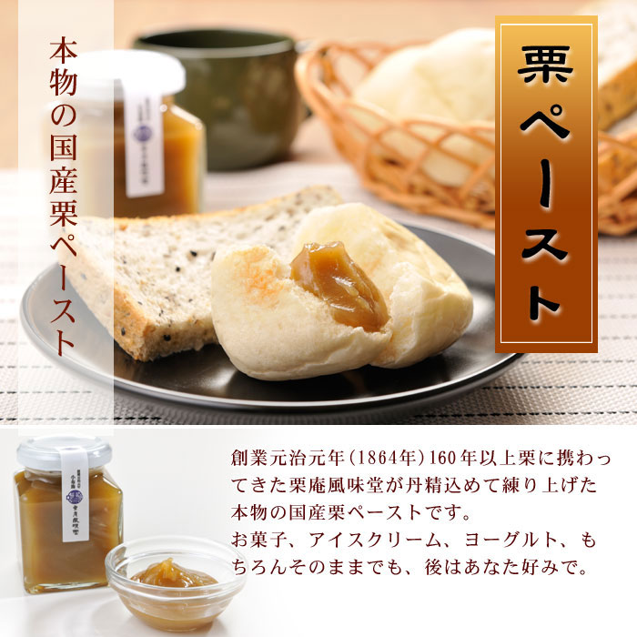 国産蒸し栗ペースト1kg×3袋、オニキス60%チョコ1.5kg×1袋 【公式通販】