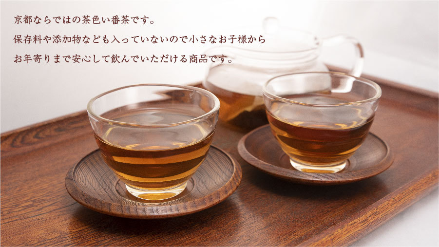 京番茶 茶葉