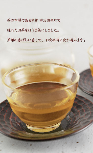 【ほうじ茶】 61081.jpg