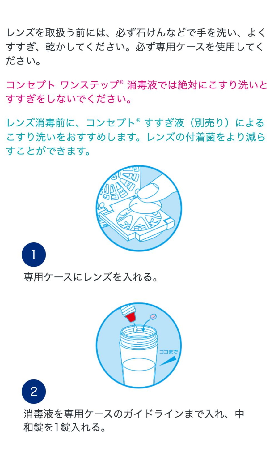 コンセプト コンセプトワンステップ トリプルパック 300ml×3本 AMO