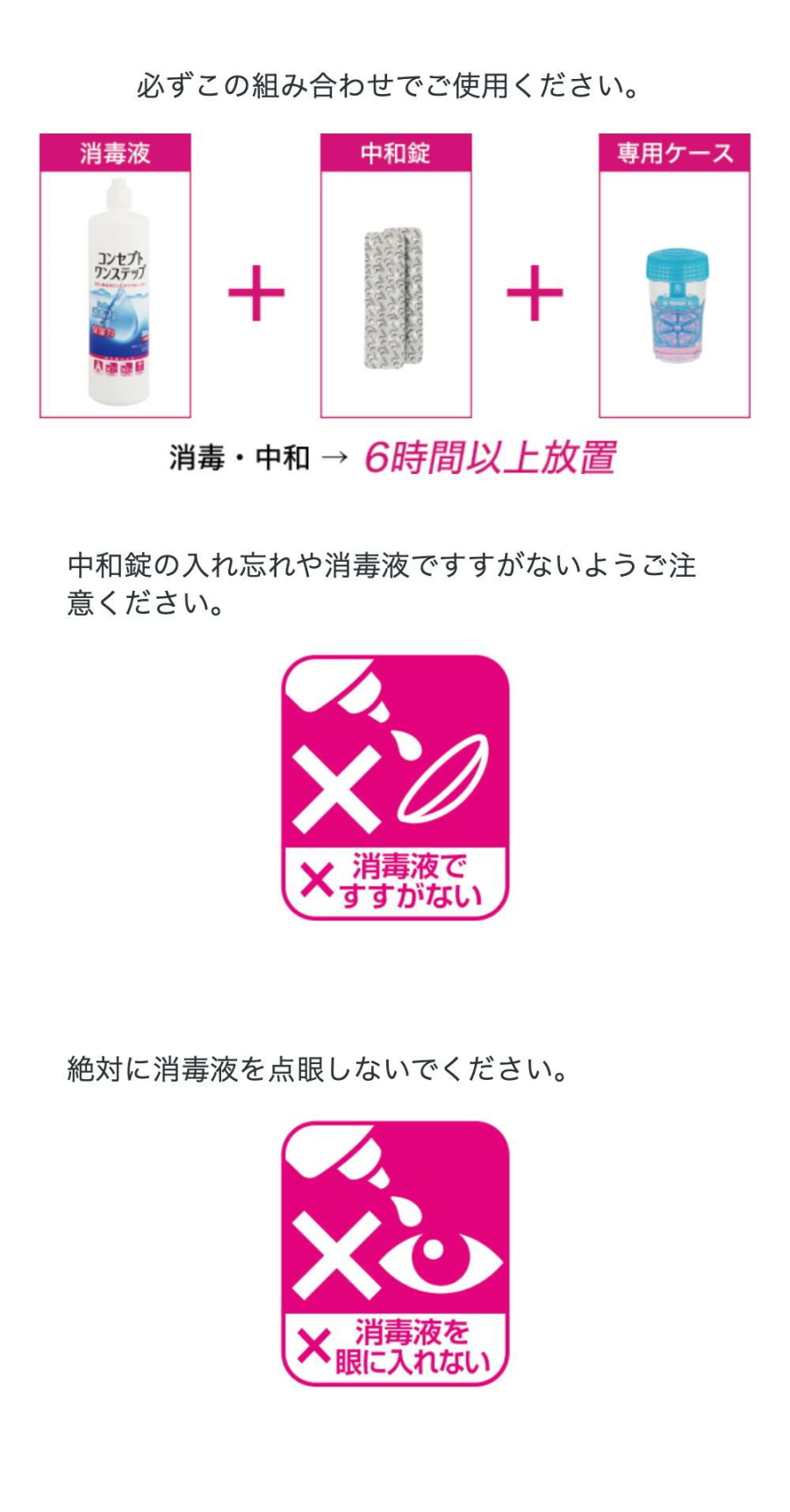 コンセプト コンセプトワンステップ トリプルパック 300ml×3本 AMO