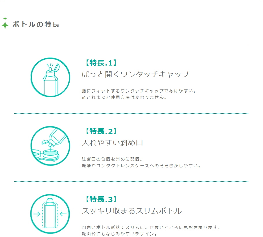 エピカ アクアモア 310ml メニコン ソフトコンタクト用 洗浄 すすぎ
