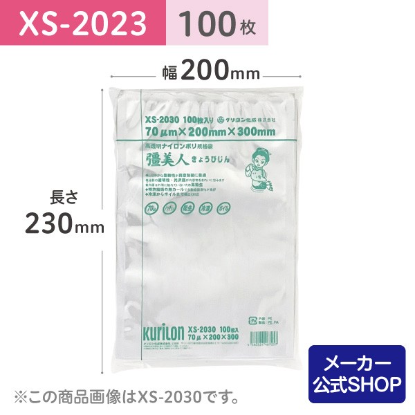 新品未開封 キロロス 3袋セット 7-576-03 オートクレーブ用廃棄バッグ 400×600mm 200枚入 L-501