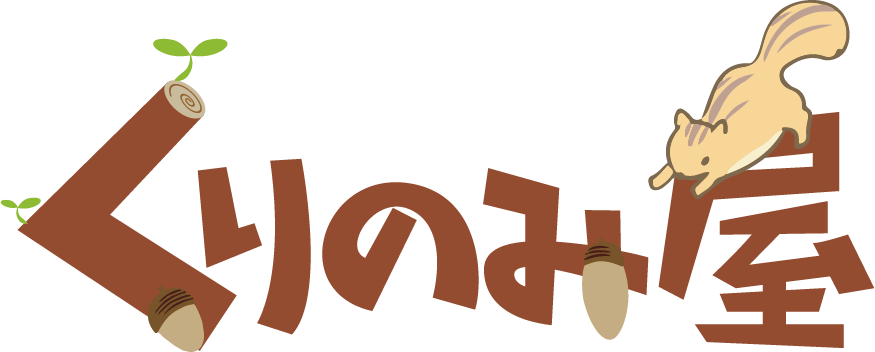 くりのみ屋 ロゴ