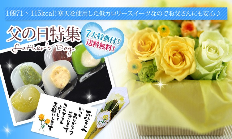 父の日 バラ