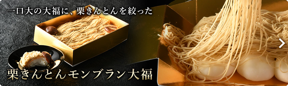 くり屋南陽軒 ヤフー店 - Yahoo!ショッピング