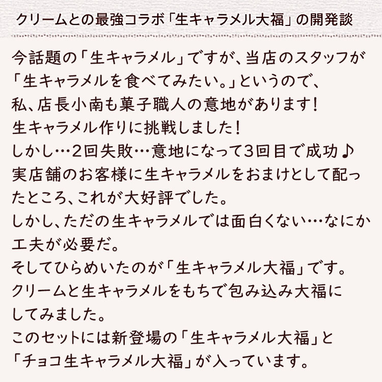 開発秘話