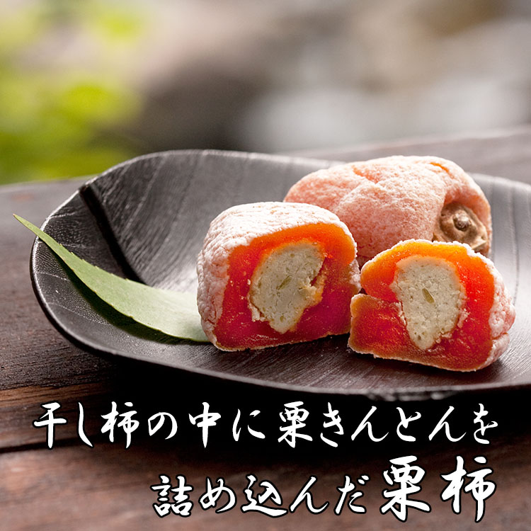 くり屋南陽軒 ヤフー店 - 栗柿｜Yahoo!ショッピング