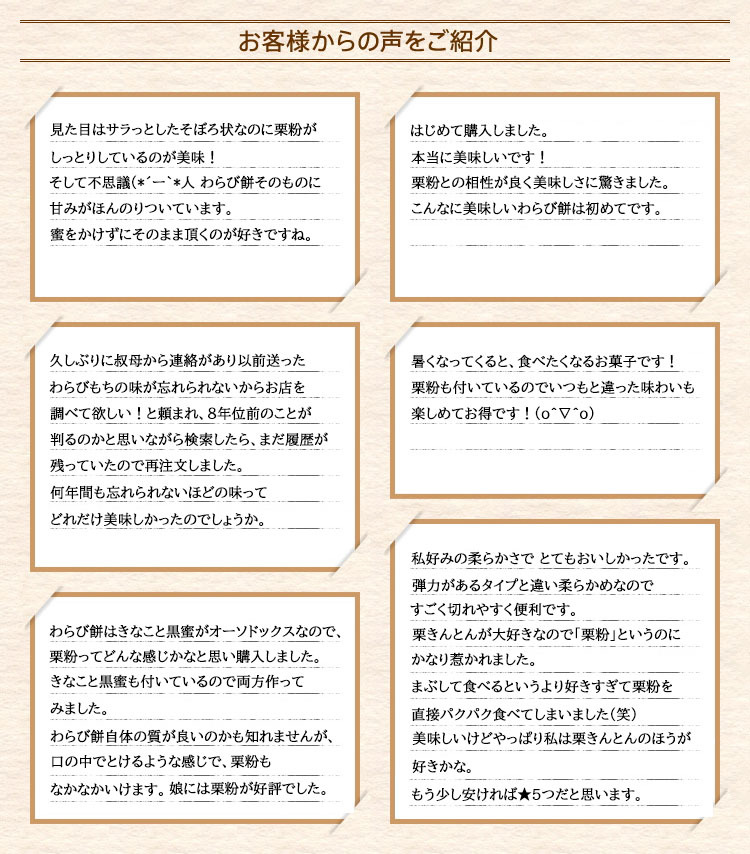 お客様の声