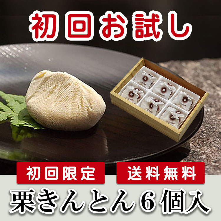 くり屋南陽軒 ヤフー店 - Yahoo!ショッピング