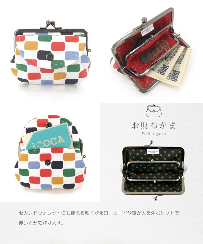 本革 がま口 財布 親子がま口 レディース おしゃれ 日本製
