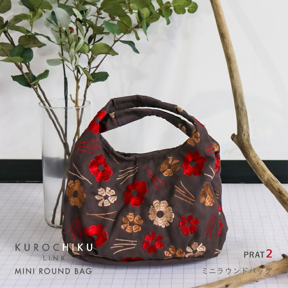 京都くろちく Link ミニラウンドバッグpart2・京都くろちく 本店 公式