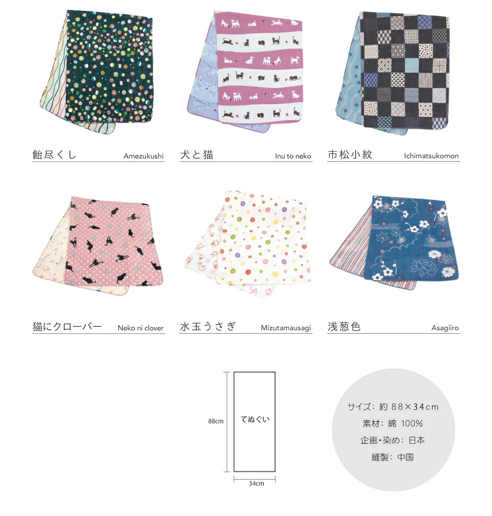 くろちく 両面ガーゼ手拭い7本 くろちく 両面ガーゼ手拭い7本