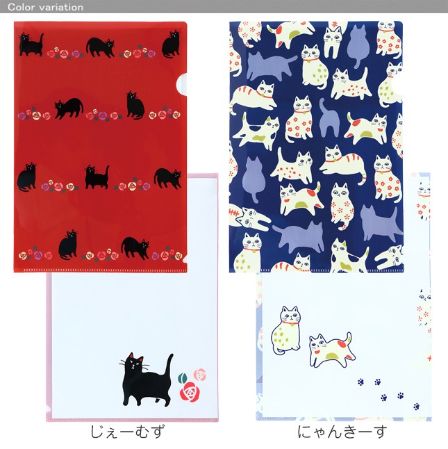京都くろちく ねこらんまん・クリアファイル【A4サイズ】文具・京都