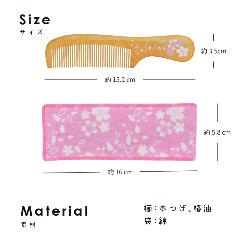 椿堂シリーズ】潤い手つきつげ櫛（専用ケース付）・京都 くろちく 本店