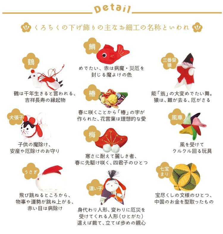 京都くろちく - 下げ飾り｜Yahoo!ショッピング