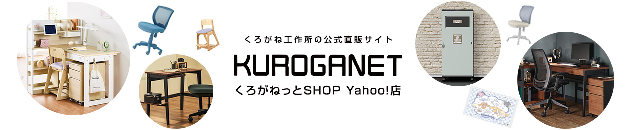 くろがねっとSHOP Yahoo!店 ヘッダー画像