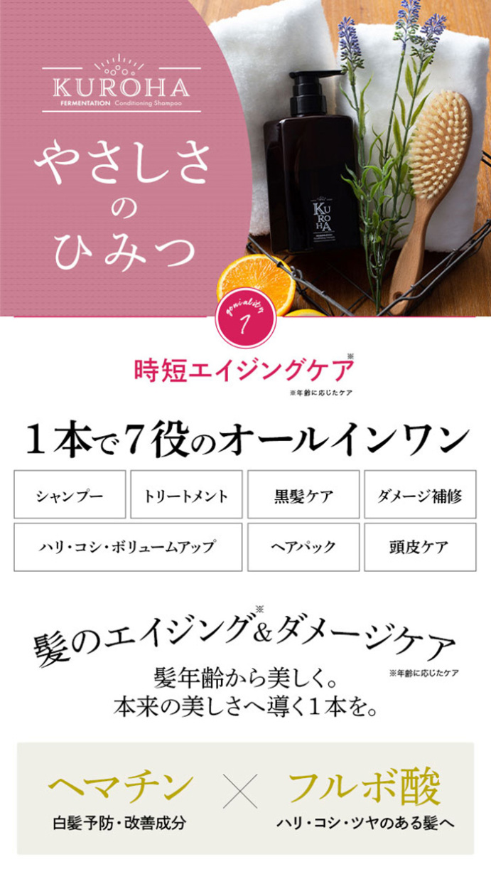 詰め替え 白髪ケアシャンプー 女性用オールインワン KUROHA発酵黒髪