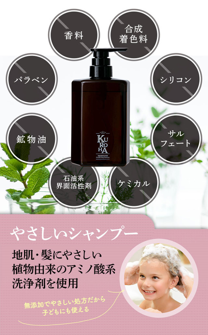 詰め替え 白髪ケアシャンプー 女性用オールインワン KUROHA発酵黒髪