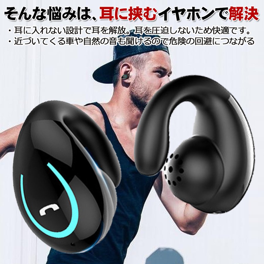 イヤホン 耳を塞がない ワイヤレス bluet...の詳細画像5